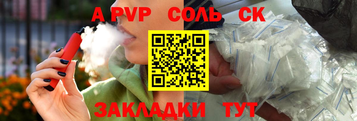 Альфа ПВП кристаллы  Alpha PVP СК КРИС  Вход с VPN  Усть-Илимск 