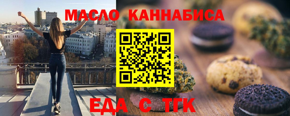 Усть-Илимск  Cannafood марихуана  Вход с VPN 