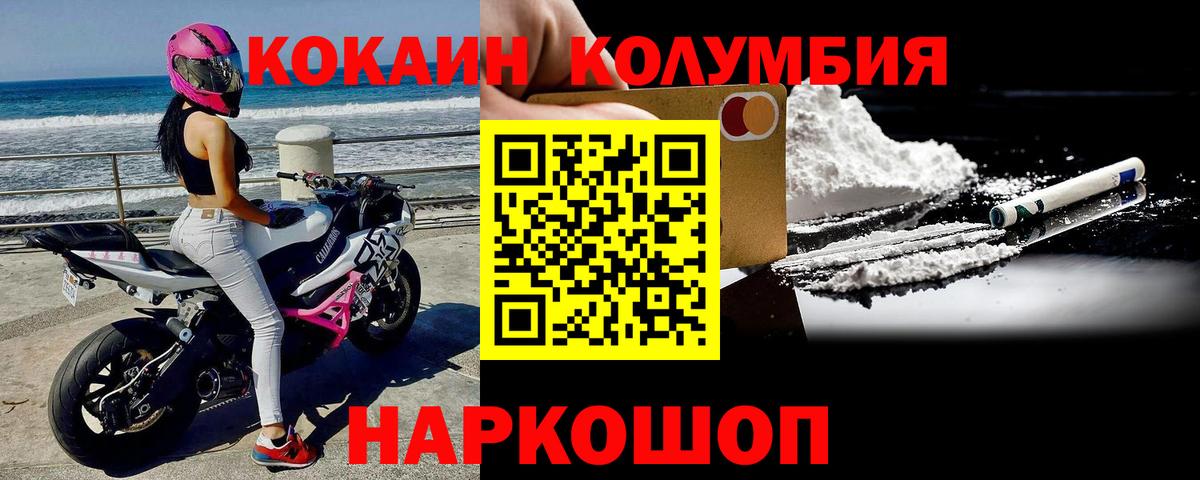 Усть-Илимск  КОКАИН Эквадор  Вход с VPN  купить   COCAIN Перу 
