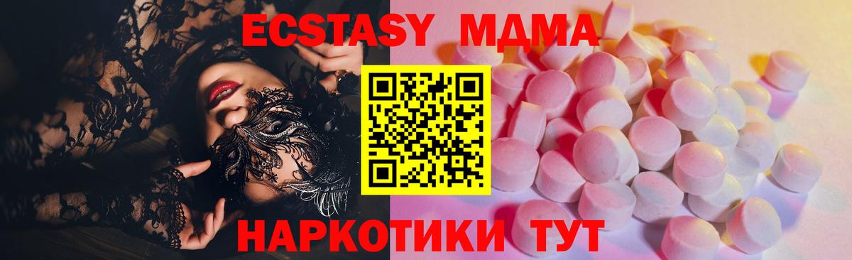 Усть-Илимск  Экстази 280 MDMA  Ecstasy 280мг  Ecstasy  Вход с VPN 