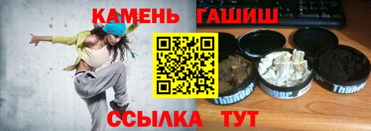 ГАШ Cannabis  Вход с VPN  ГАШИШ 40% ТГК  Усть-Илимск 