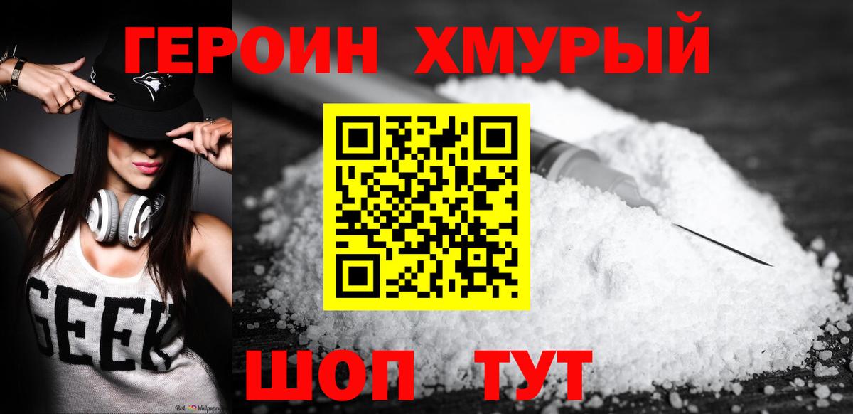 ГЕРОИН афганец  Вход с VPN  ГЕРОИН  Усть-Илимск 