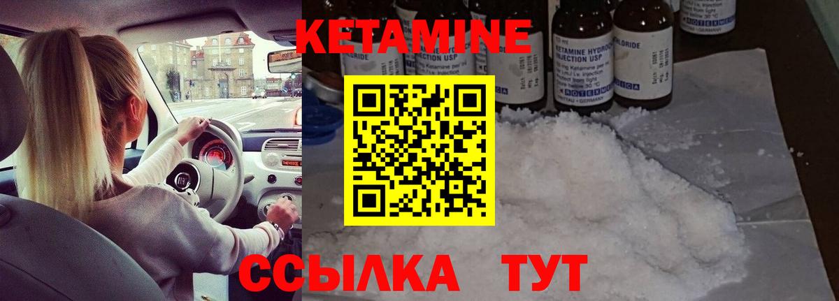Кетамин ketamine Усть-Илимск