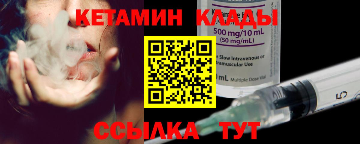 Кетамин ketamine  Кетамин VHQ  Вход с VPN  Усть-Илимск 