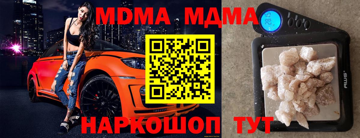 МДМА VHQ  Вход с VPN  MDMA молли  Усть-Илимск 