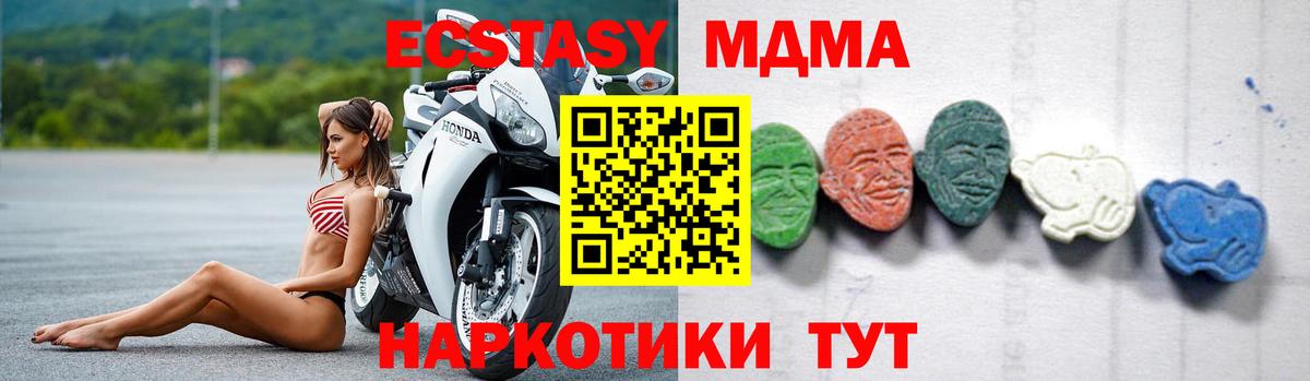МДМА VHQ Усть-Илимск