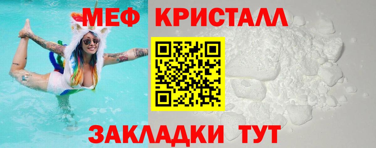 МЕФ  МЕФ mephedrone  купить наркотик  Усть-Илимск  Вход с VPN 