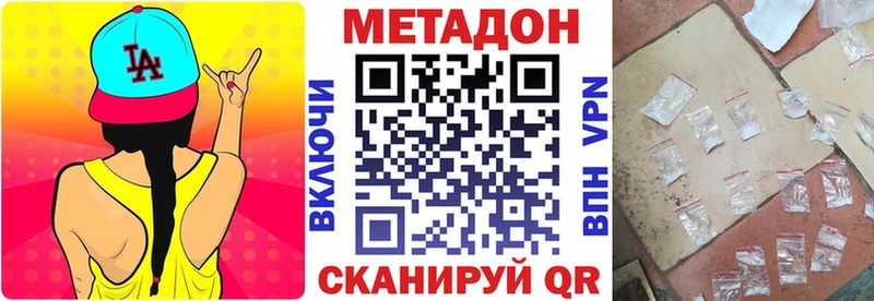 мега маркетплейс Усть-Илимск МЕТАДОН methadone