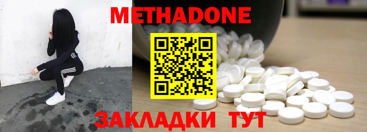 маркетплейс как зайти  Метадон кристалл  Вход с VPN  Метадон methadone  Усть-Илимск 