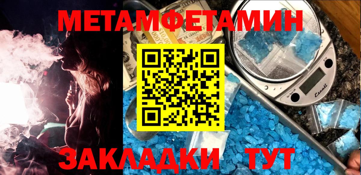 Усть-Илимск  Метамфетамин Methamphetamine  Метамфетамин  Вход с VPN  Метамфетамин Methamphetamine 