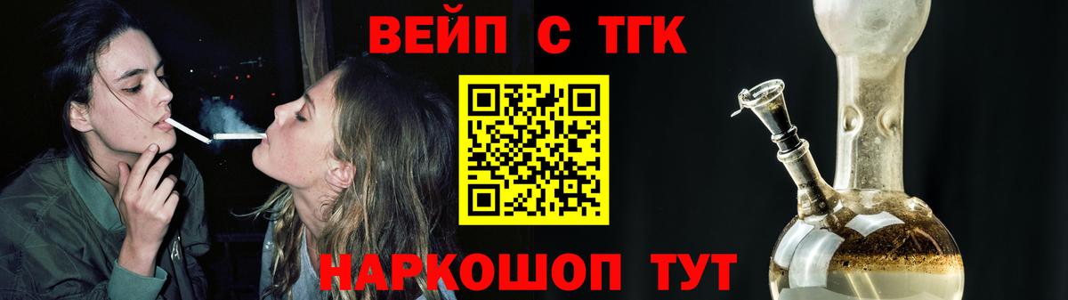 Дистиллят ТГК жижа Усть-Илимск